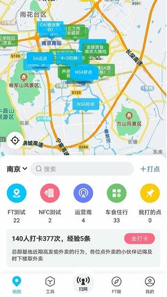 春军扫网下载 v2.3.1.2 3