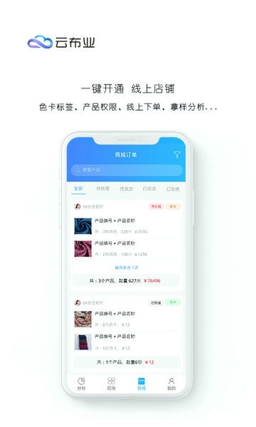 云布业下载 v3.3.1 0