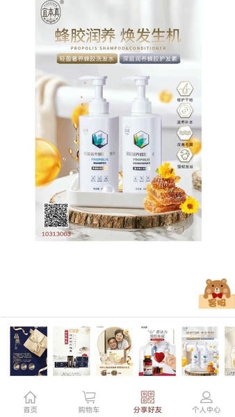 易得悠品下载 v4.1.10 2