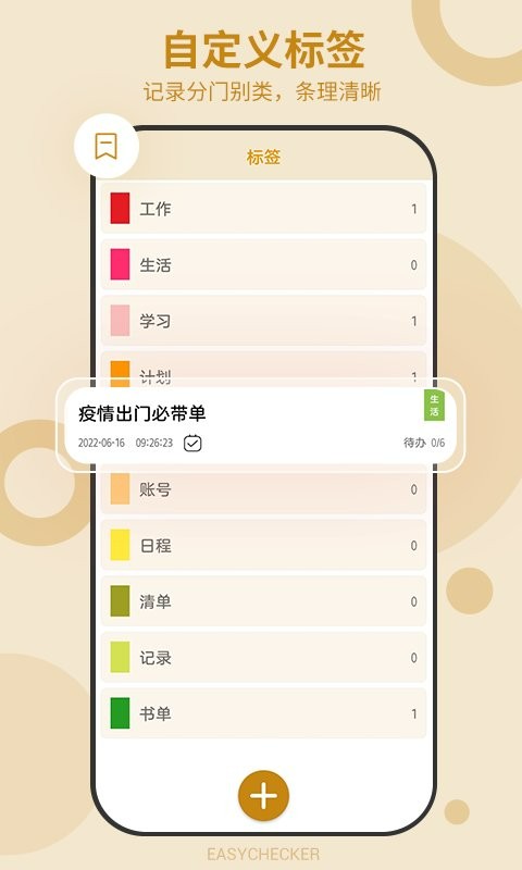 待办任务清单下载 v5.6.524 3