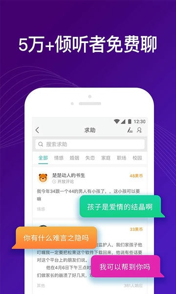 吗吗答下载 v8.5.1.2 1