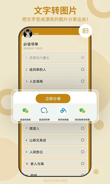 待办任务清单下载 v5.6.524 0