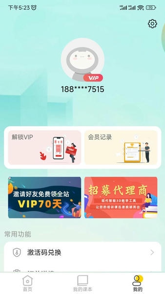 仿真实验平台下载 v1.3.4 0