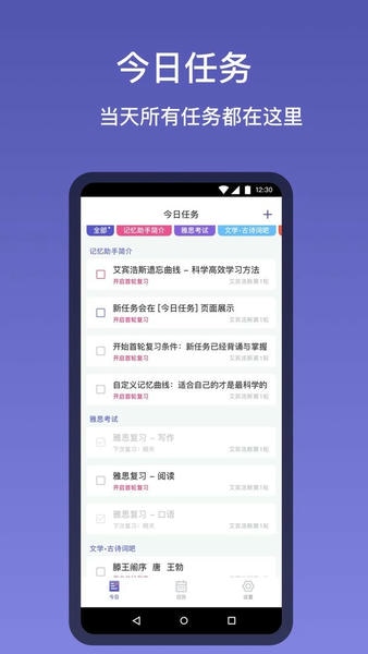 记忆助手下载 v1.4.7 0