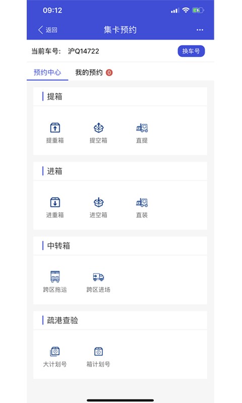 EIRIMS下载 v6.1.10 0