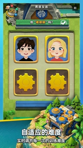 成长脑下载 v2.5.0 2