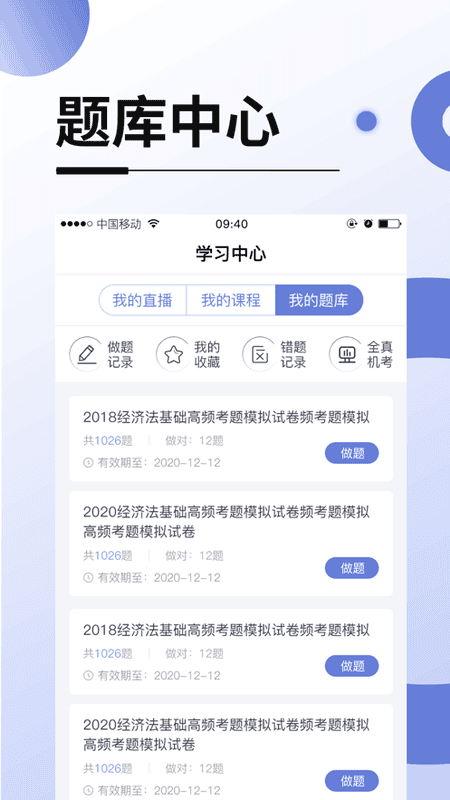 网校在线课堂下载 v4.0.6 0