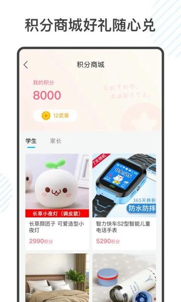 金榜学霸下载 v3.1.0 0