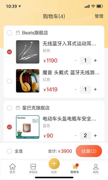 无殊到店下载 v2.7.0 1