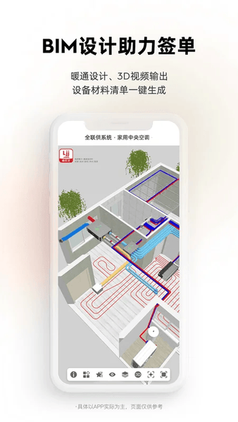离家近下载 v2.3.8 0