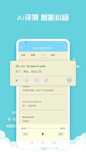书虫英语下载 v6.7 0