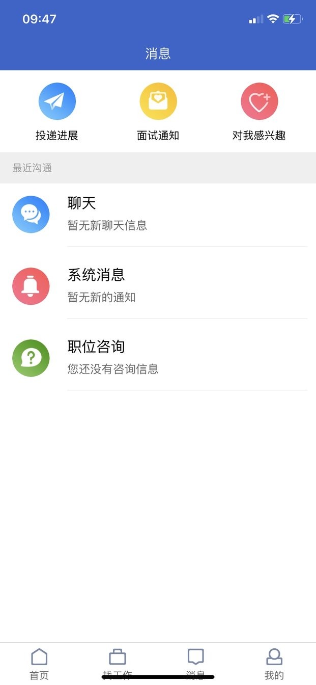 万州人才网下载 v3.9 2