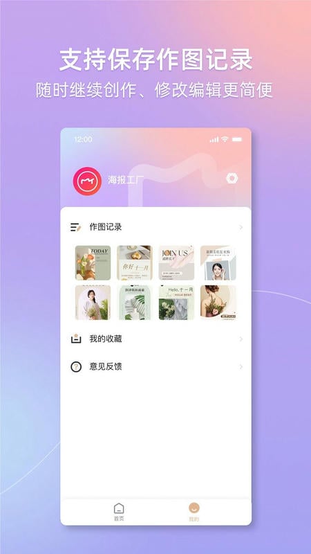 美图设计室下载 v8.3.0 3