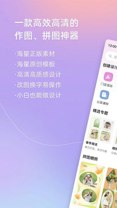美图设计室下载 v8.3.0 0