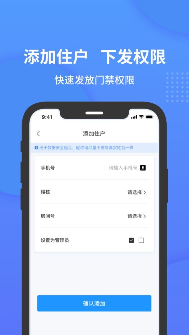 小石管家下载 v1.8.0 0