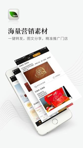 优茶联下载 v2.9.20 1