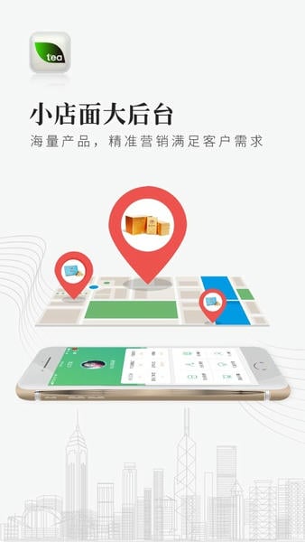 优茶联下载 v2.9.20 0