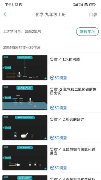 仿真实验平台下载 v1.3.4 1