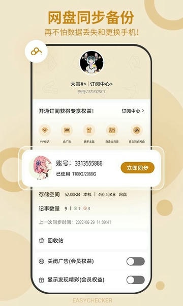 待办任务清单下载 v5.6.524 2