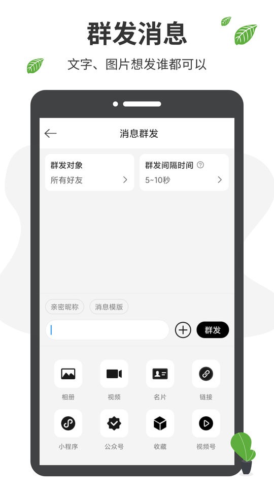 微商工具箱下载 v1.9.6 0