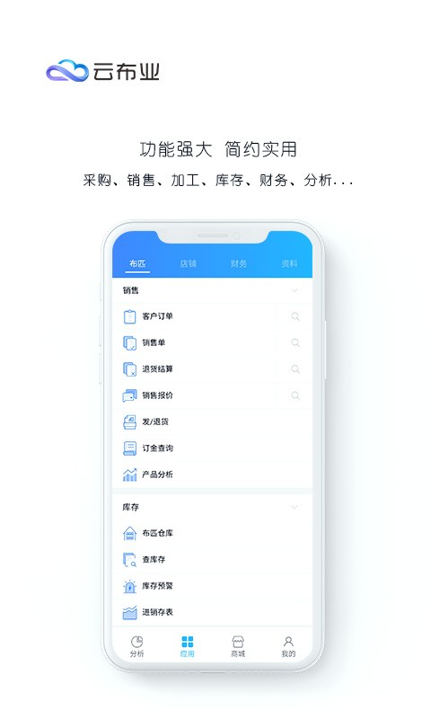 云布业下载 v3.3.1 1