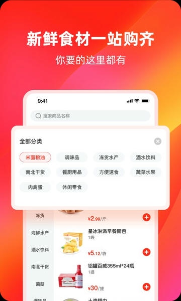 餐馆无忧下载 v3.9.6 2