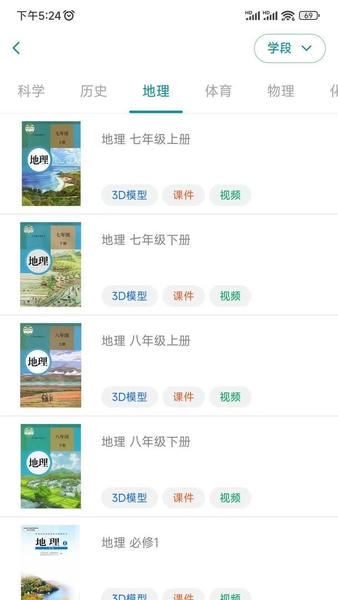 仿真实验平台下载 v1.3.4 2