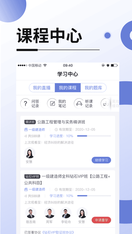网校在线课堂下载 v4.0.6 2