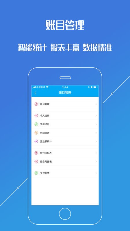 进销存平台下载 v07.04.05 1