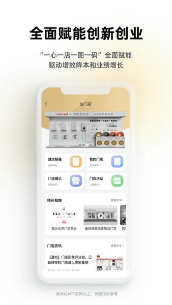 离家近下载 v2.3.8 1