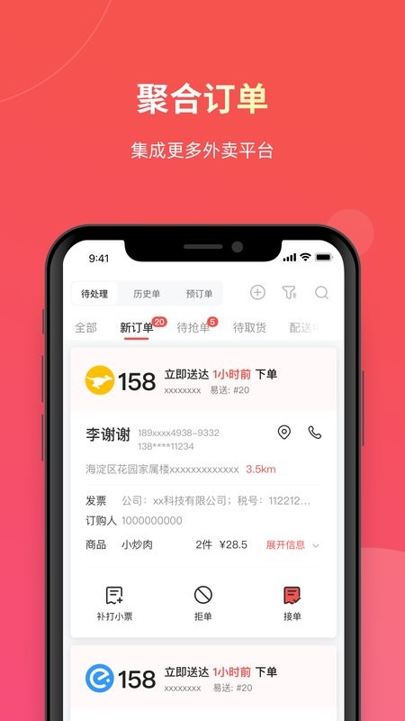 易送下载 v7.1.18 0