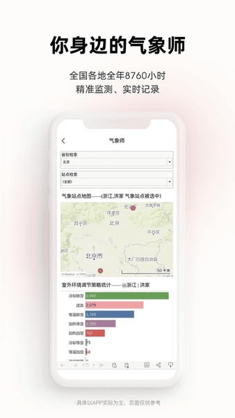 离家近下载 v2.3.8 2