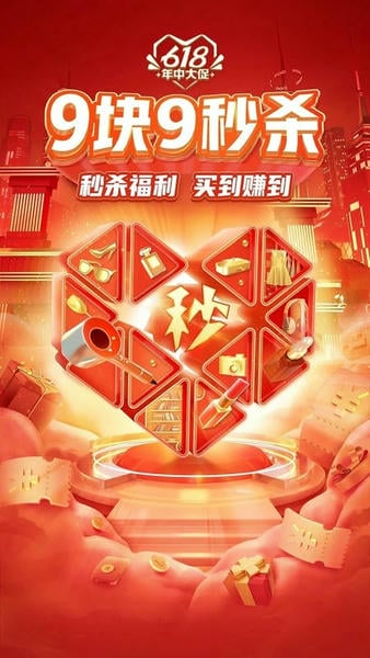 拼多多下载 v7.92.0 3