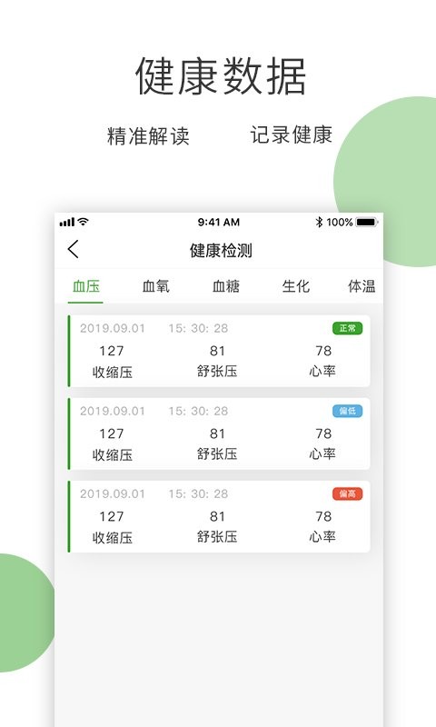 膳食一度下载 v3.4.5 0