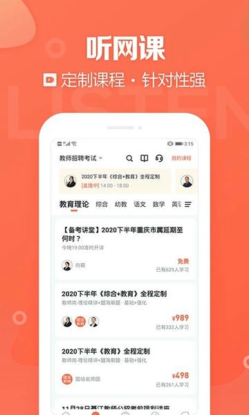 金标尺教师下载 v3.0.0.56 1