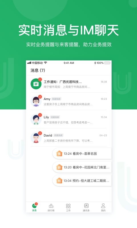 U+下载 v4.27.1 3