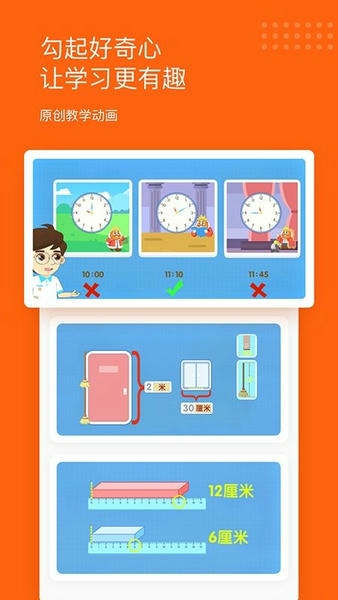 雪球课堂下载 v4.3.3 2