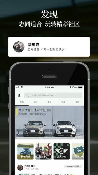 MINI下载 v6.1.0 1