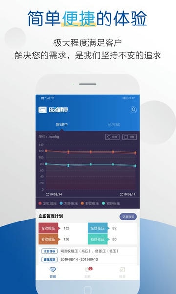 医者健康下载 v3.2.6 0