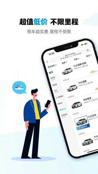 耀东方租车下载 v1.2.60 1
