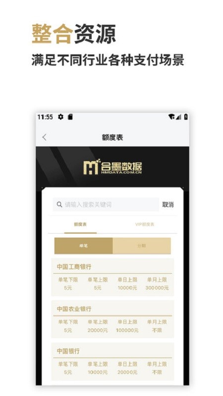 合墨数据下载 v4.27.0 3
