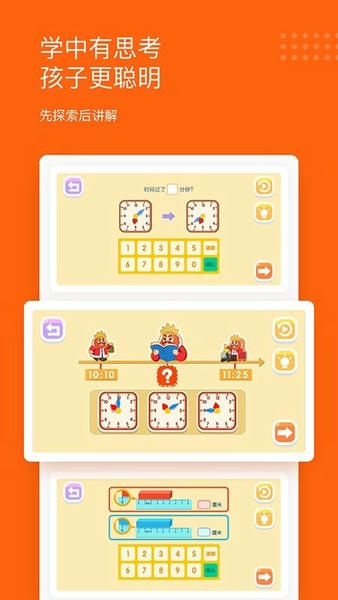 雪球课堂下载 v4.3.3 0