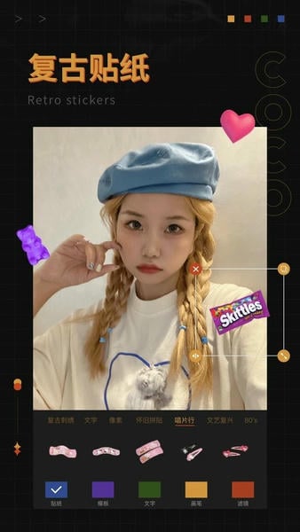 可可修图下载 v1.9.9 1