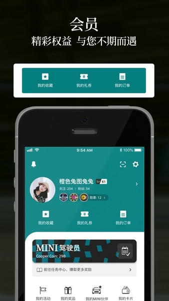 MINI下载 v6.1.0 2