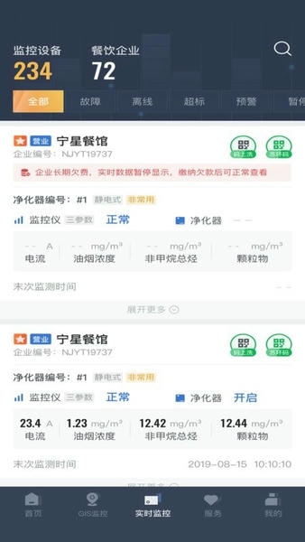 指尖上的环保下载 v5.13.04 1