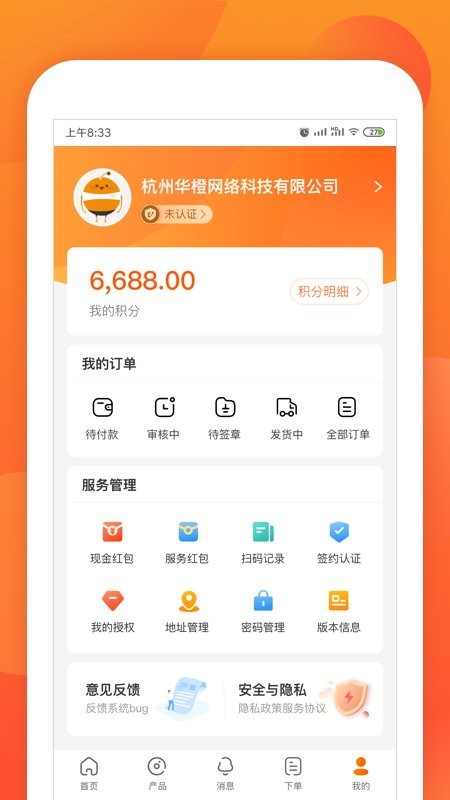 乐橙道下载 v3.9.0 0