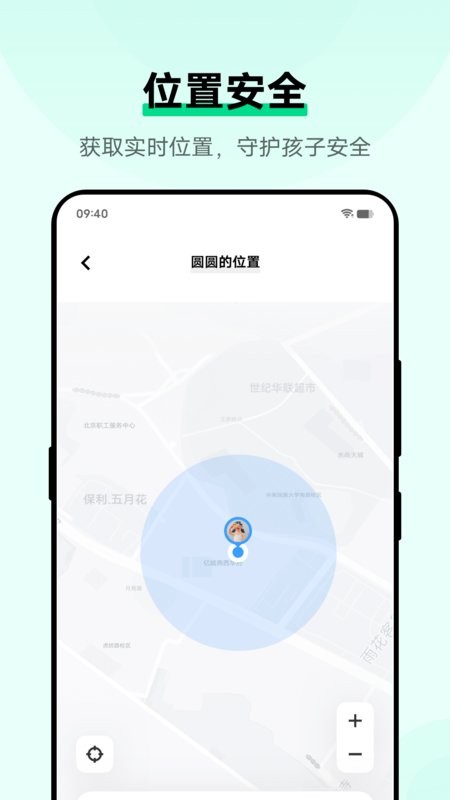 孩子守护下载 v4.9.0.0 0
