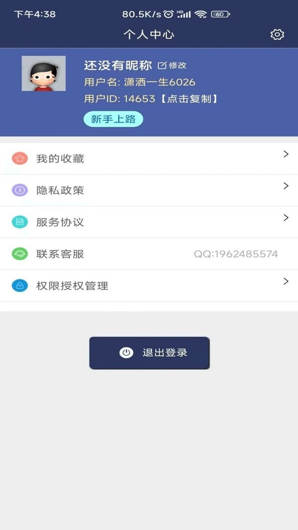 视频压缩MD5修改器下载 v3.4.5 0