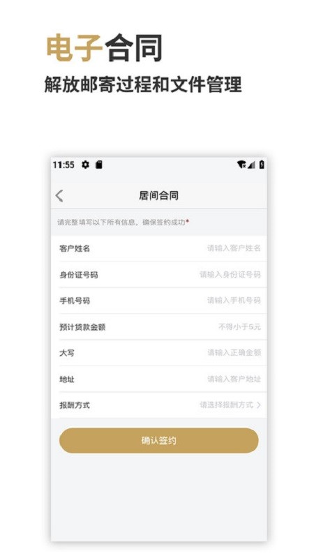 合墨数据下载 v4.27.0 2