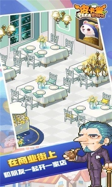 皮卡堂之梦想起源下载 v1.0.25 1